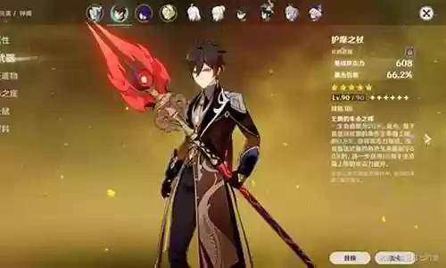 钟离t0阵容搭配