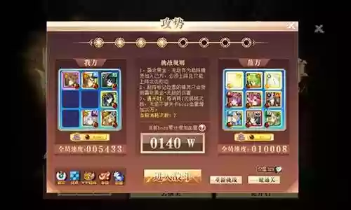 奥奇传说无敌黑金阵容搭配插图