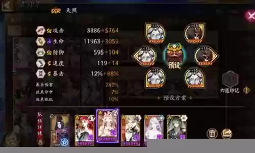 达摩演员阵容搭配表