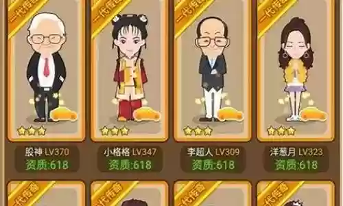 金币大富翁阵容搭配图
