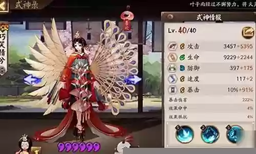 鬼王式神搭配阵容推荐