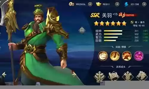 御龙争霸武将最强搭配阵容插图