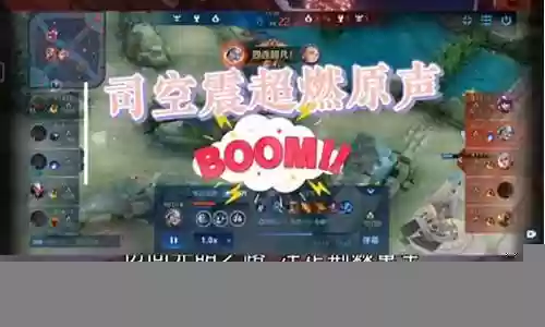 王者超燃语音阵容搭配