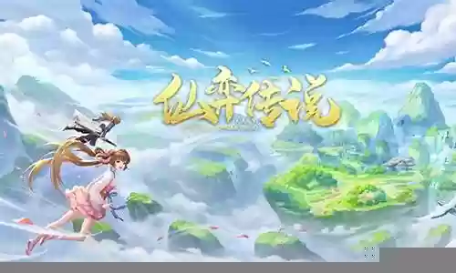 仙弈传说阵容怎么搭配