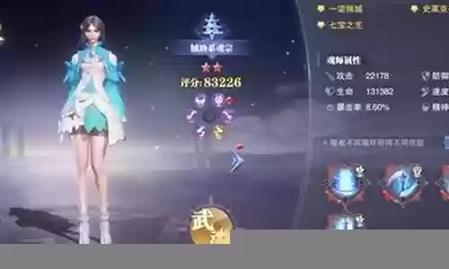 鬼魅pk阵容搭配推荐图