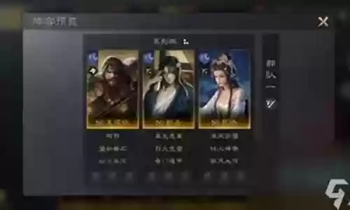 甄洛蜀刀阵容搭配