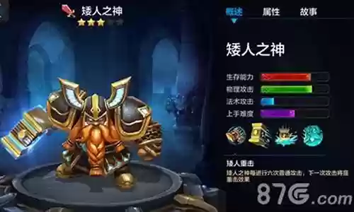 矮人之王阵容搭配攻略最新