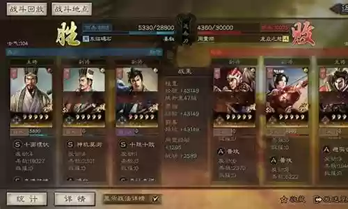 程昱郭嘉完美阵容搭配