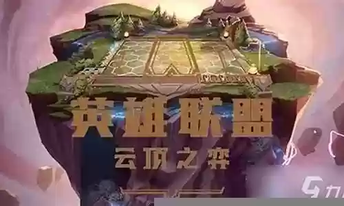 冠军阵容搭配什么兵器最强