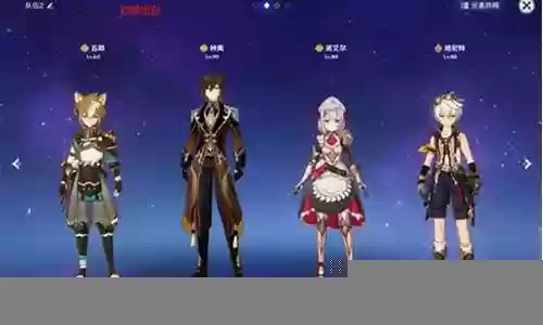 钟离搭配的平民阵容