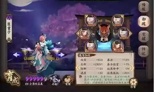 双鸩阵容御魂搭配