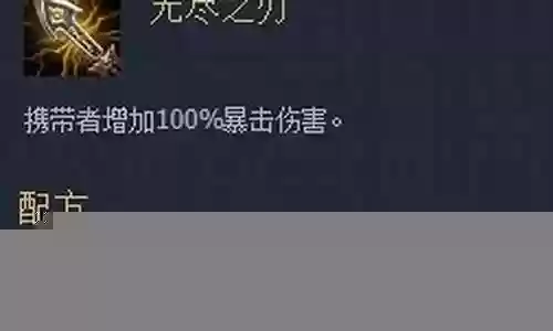 英雄之刃刺客推荐阵容搭配
