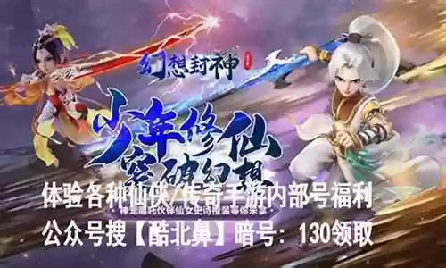 封神幻想阵容搭配图片高清