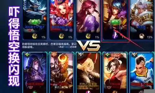 王者全惩戒阵容搭配图