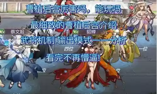 三幻曹丕后宫阵容搭配