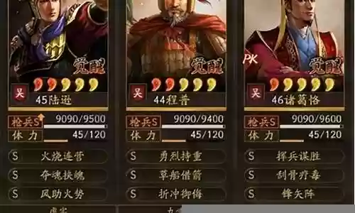 诸葛恪阵容战法搭配图