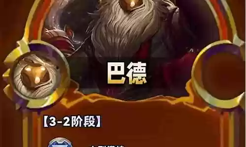 巴德英雄之力阵容搭配