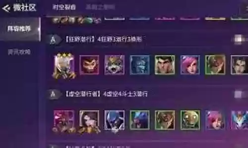 怎么收藏自己的阵容搭配