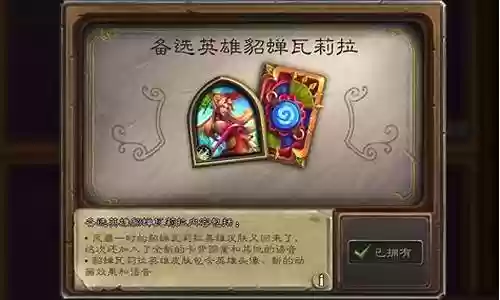 貂蝉炉石传说阵容搭配