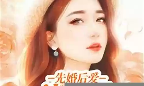 霸道总裁阵容搭配推荐最新