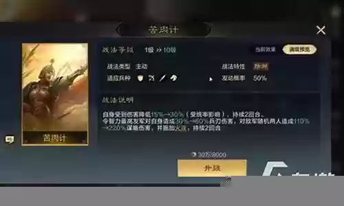 法刀孙权阵容怎么搭配插图