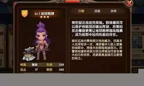 魔兽兽族后期阵容搭配