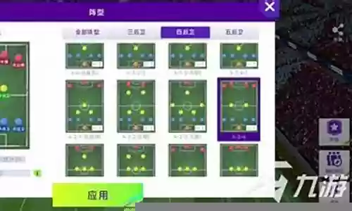 最佳球会最强阵容搭配