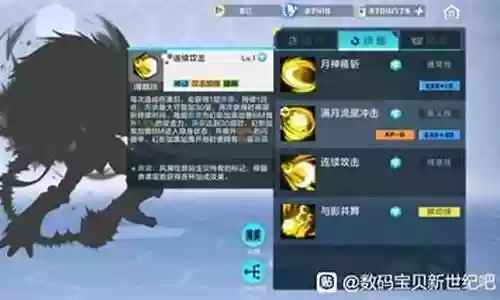 幻影加奥加阵容搭配插图