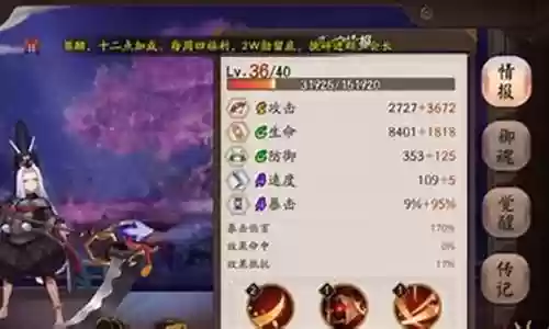 黑童子阵容最强搭配图
