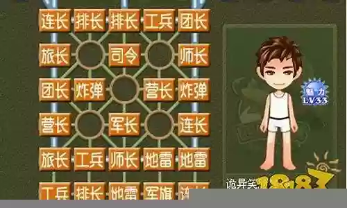 军棋最强单挑阵容搭配表插图