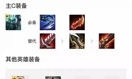 至尊破败军团阵容搭配