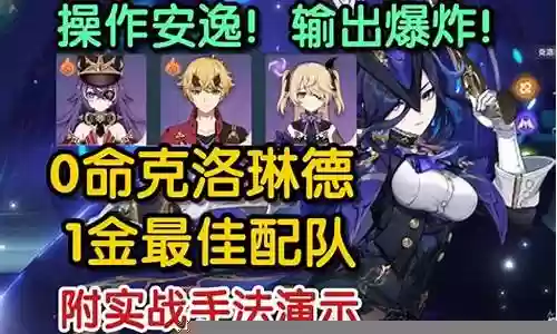 超凡克德最强阵容搭配