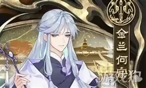 花亦山何必阵容搭配