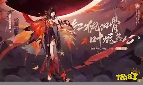 红叶爬塔阵容搭配图