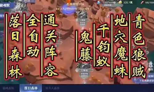 落日森林阵容搭配推荐最新
