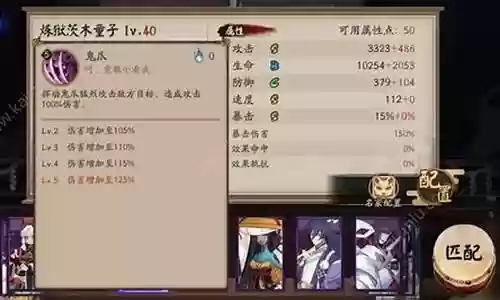 茨木童子阵容搭配2021