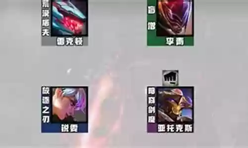剑魔阵容斗士怎么搭配最强