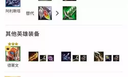 阿斯塔阵容搭配最新出装