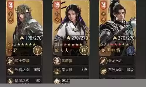 重返帝国小亚瑟阵容搭配