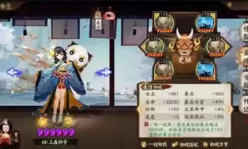 2018阴阳师搭配阵容