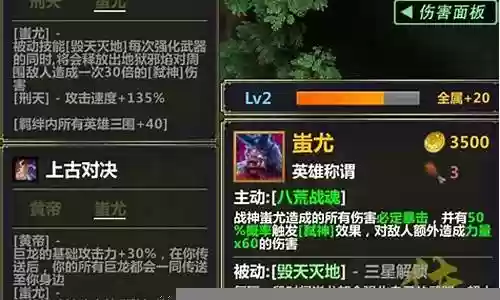 英灵传说蚩尤太乙阵容搭配