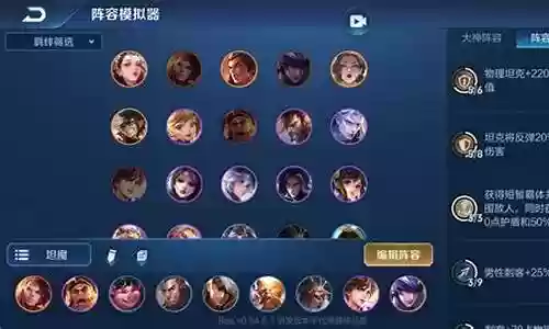 魔坦刺阵容装备搭配