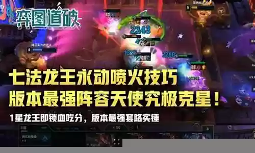 星龙王最强阵容怎么搭配插图