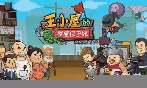 梦幻小屋游戏推荐阵容搭配