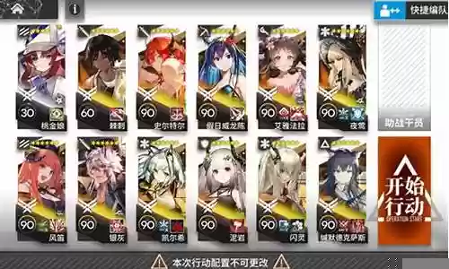 明日方舟豪华阵容搭配