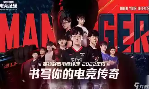 联盟赛事经理最强阵容搭配