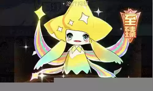 祈愿精灵搭配阵容最新图