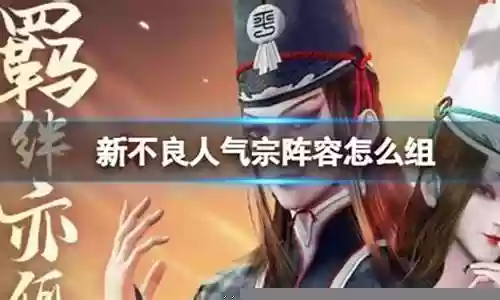 气宗天赋怎么搭配阵容图