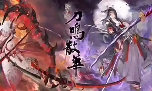 鬼切pve阵容搭配2020