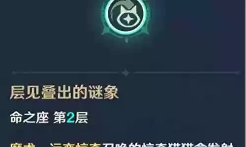 小鹿珐露姗阵容搭配插图